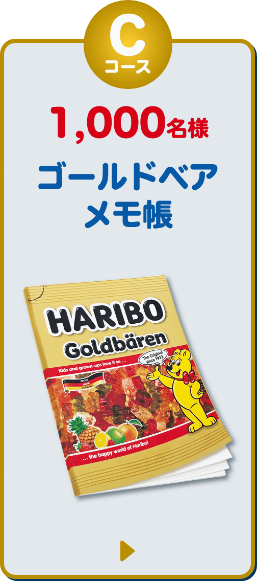 Cコース 1,000名様 ゴールドベアメモ帳
